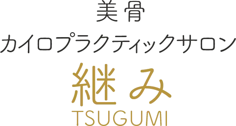 何となく不調が続く原因